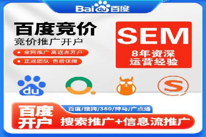 深度解析sem代运营公司的广告投放策略